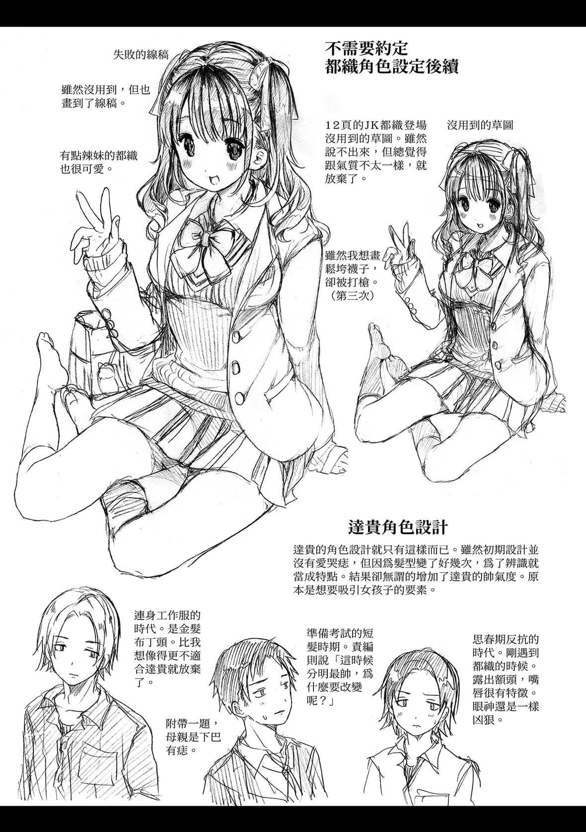 [コオリズ]幼なじみ卒業式【電子版特典付き】｜兒時玩伴的處女畢業式[含數位特典][紳士出版中文版][DL版][無修正][コオリズ]幼なじみ卒業式【電子版特典付き】｜兒時玩伴的處女畢業式[含數位特典][紳士出版中文版][DL版][無修正]