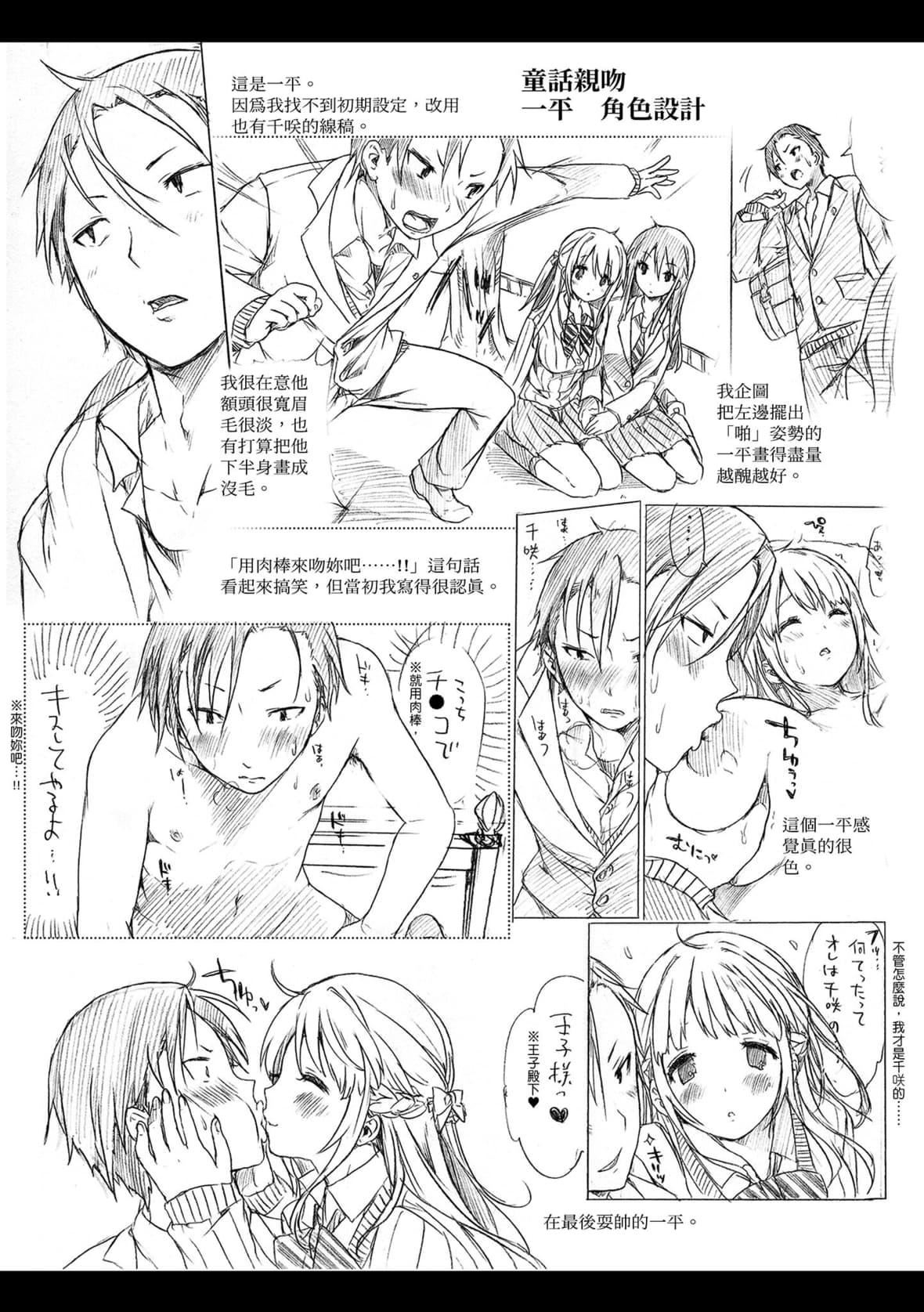 [コオリズ]幼なじみ卒業式【電子版特典付き】｜兒時玩伴的處女畢業式[含數位特典][紳士出版中文版][DL版][無修正][コオリズ]幼なじみ卒業式【電子版特典付き】｜兒時玩伴的處女畢業式[含數位特典][紳士出版中文版][DL版][無修正]