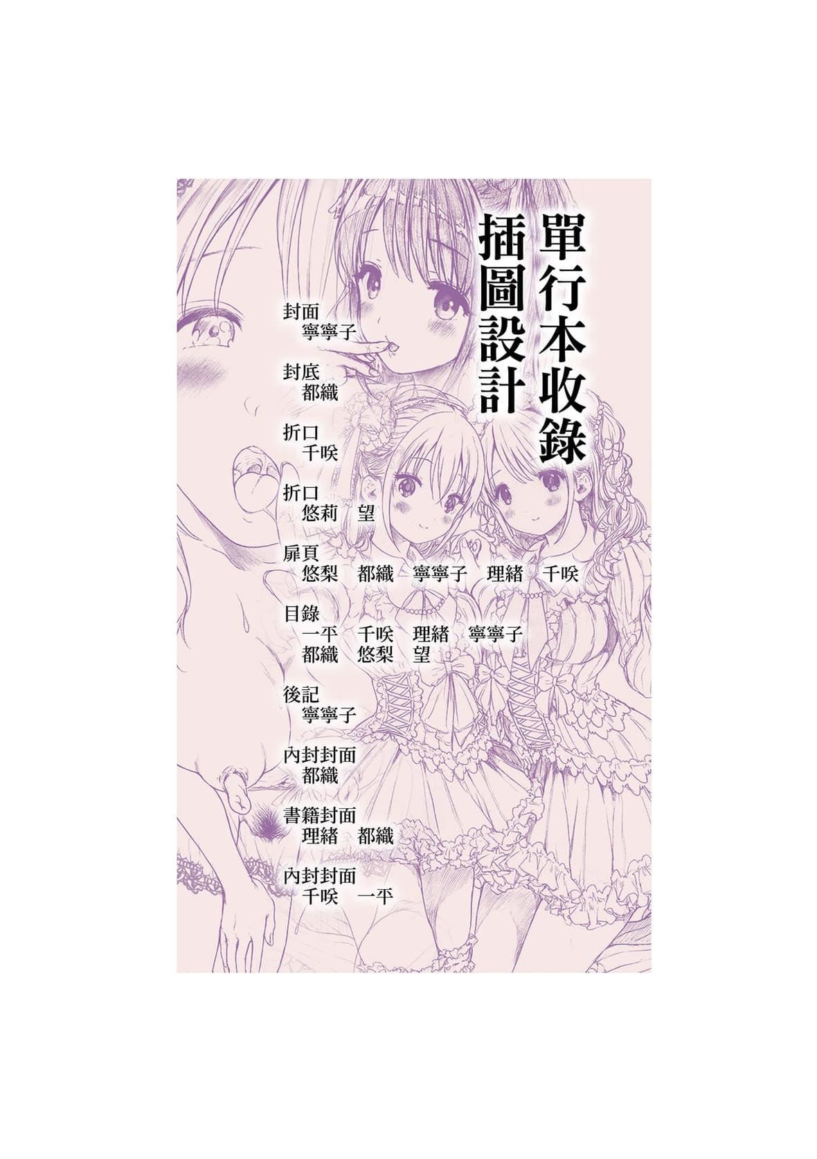 [コオリズ]幼なじみ卒業式【電子版特典付き】｜兒時玩伴的處女畢業式[含數位特典][紳士出版中文版][DL版][無修正][コオリズ]幼なじみ卒業式【電子版特典付き】｜兒時玩伴的處女畢業式[含數位特典][紳士出版中文版][DL版][無修正]