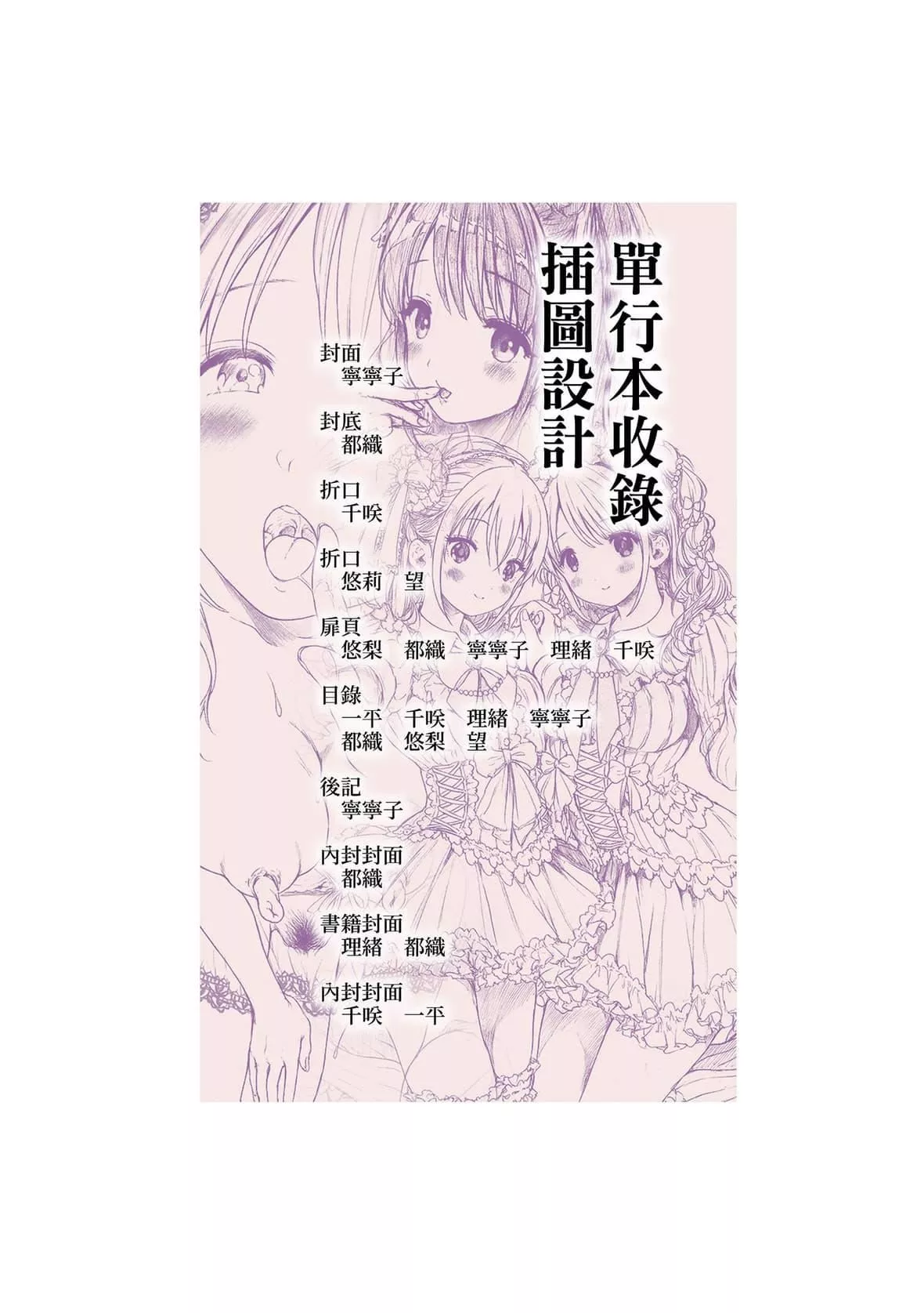 [コオリズ]幼なじみ卒業式【電子版特典付き】｜兒時玩伴的處女畢業式[含數位特典][紳士出版中文版][DL版][無修正][コオリズ]幼なじみ卒業式【電子版特典付き】｜兒時玩伴的處女畢業式[含數位特典][紳士出版中文版][DL版][無修正]