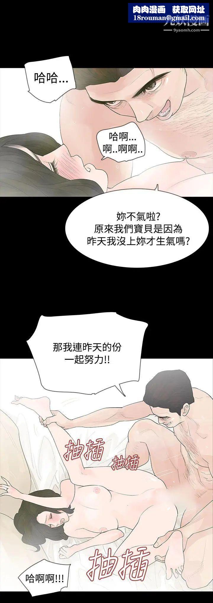 玩火第7话-夜晚的访客