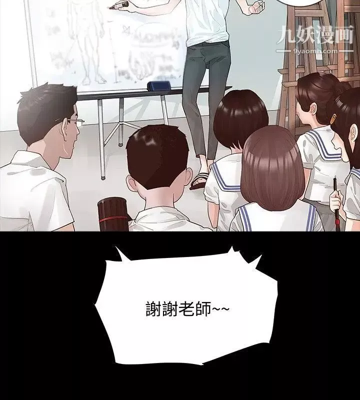 玩火第7話-夜晚的訪客