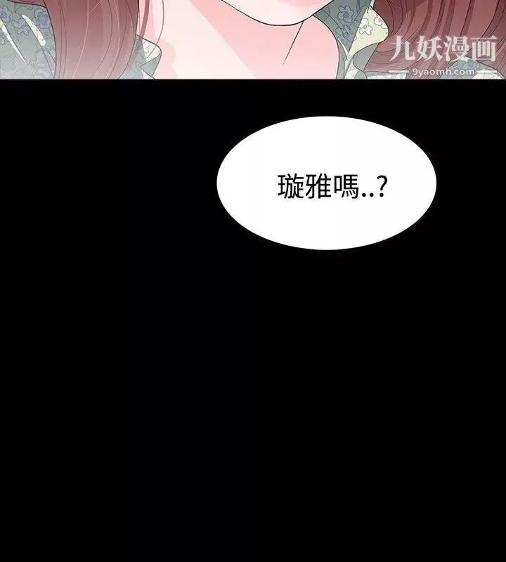 玩火-第7话-夜晚的访客 - 图片 7