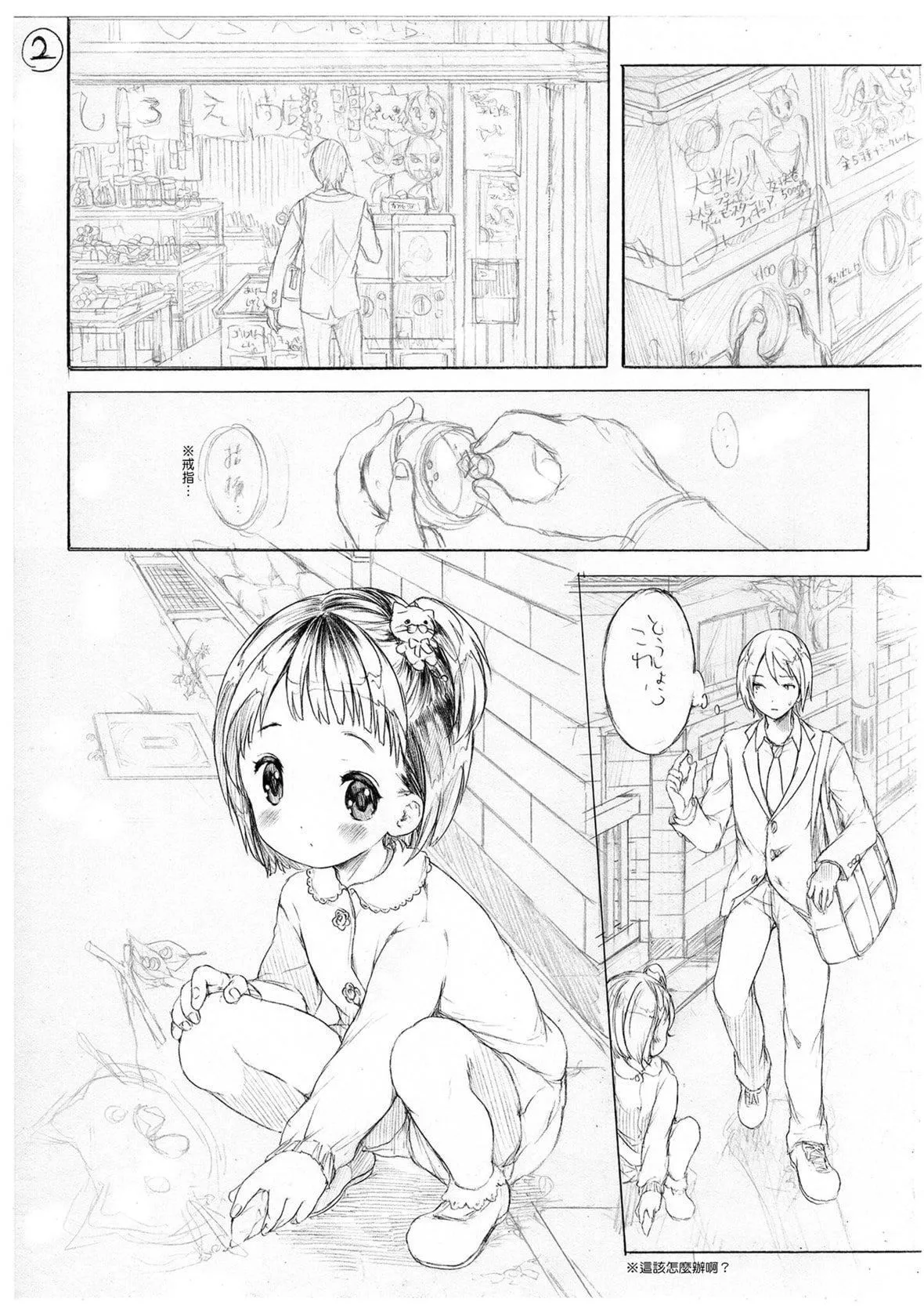 [コオリズ]幼なじみ卒业式【电子版特典付き】｜儿时玩伴的处女毕业式[含数位特典][绅士出版中文版][DL版][无修正]-[コオリズ]幼なじみ卒业式【电子版特典付き】｜儿时玩伴的处女毕业式[含数位特典][绅士出版中文版][DL版][无修正] - 图片 240