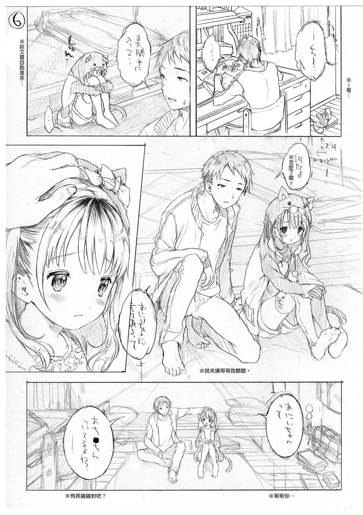 [コオリズ]幼なじみ卒业式【电子版特典付き】｜儿时玩伴的处女毕业式[含数位特典][绅士出版中文版][DL版][无修正][コオリズ]幼なじみ卒业式【电子版特典付き】｜儿时玩伴的处女毕业式[含数位特典][绅士出版中文版][DL版][无修正]