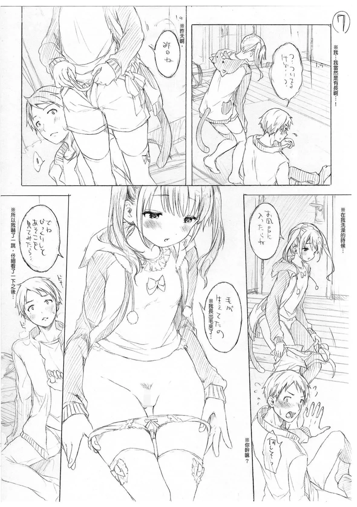 [コオリズ]幼なじみ卒業式【電子版特典付き】｜兒時玩伴的處女畢業式[含數位特典][紳士出版中文版][DL版][無修正][コオリズ]幼なじみ卒業式【電子版特典付き】｜兒時玩伴的處女畢業式[含數位特典][紳士出版中文版][DL版][無修正]