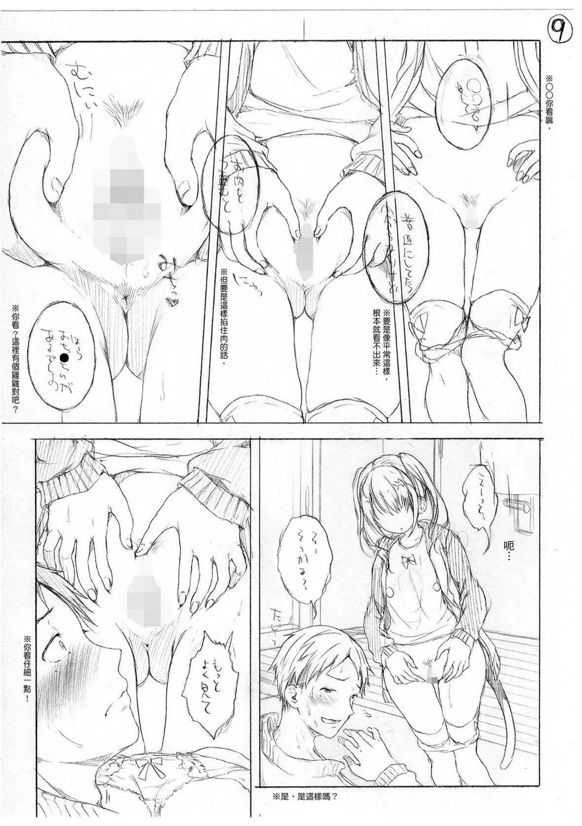 [コオリズ]幼なじみ卒業式【電子版特典付き】｜兒時玩伴的處女畢業式[含數位特典][紳士出版中文版][DL版][無修正][コオリズ]幼なじみ卒業式【電子版特典付き】｜兒時玩伴的處女畢業式[含數位特典][紳士出版中文版][DL版][無修正]