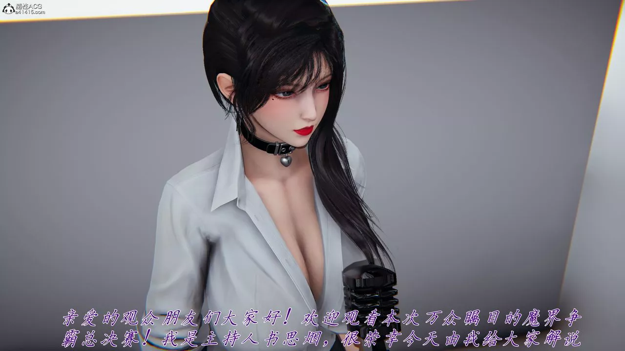 [3D]新宠物捕捉大师-第43话 - 图片 32