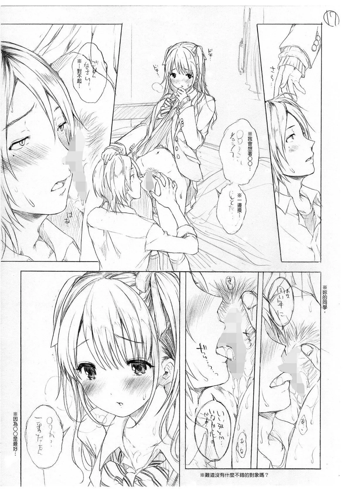 [コオリズ]幼なじみ卒業式【電子版特典付き】｜兒時玩伴的處女畢業式[含數位特典][紳士出版中文版][DL版][無修正][コオリズ]幼なじみ卒業式【電子版特典付き】｜兒時玩伴的處女畢業式[含數位特典][紳士出版中文版][DL版][無修正]