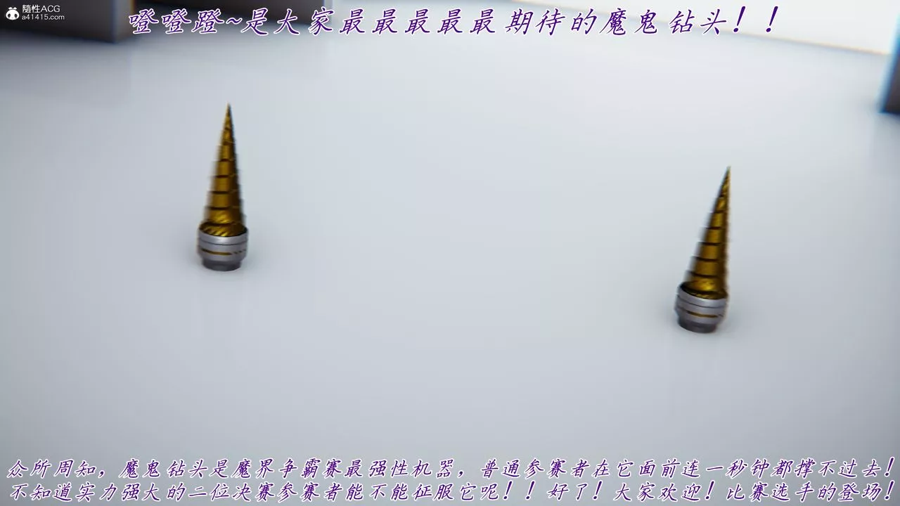[3D]新宠物捕捉大师-第43话 - 图片 38