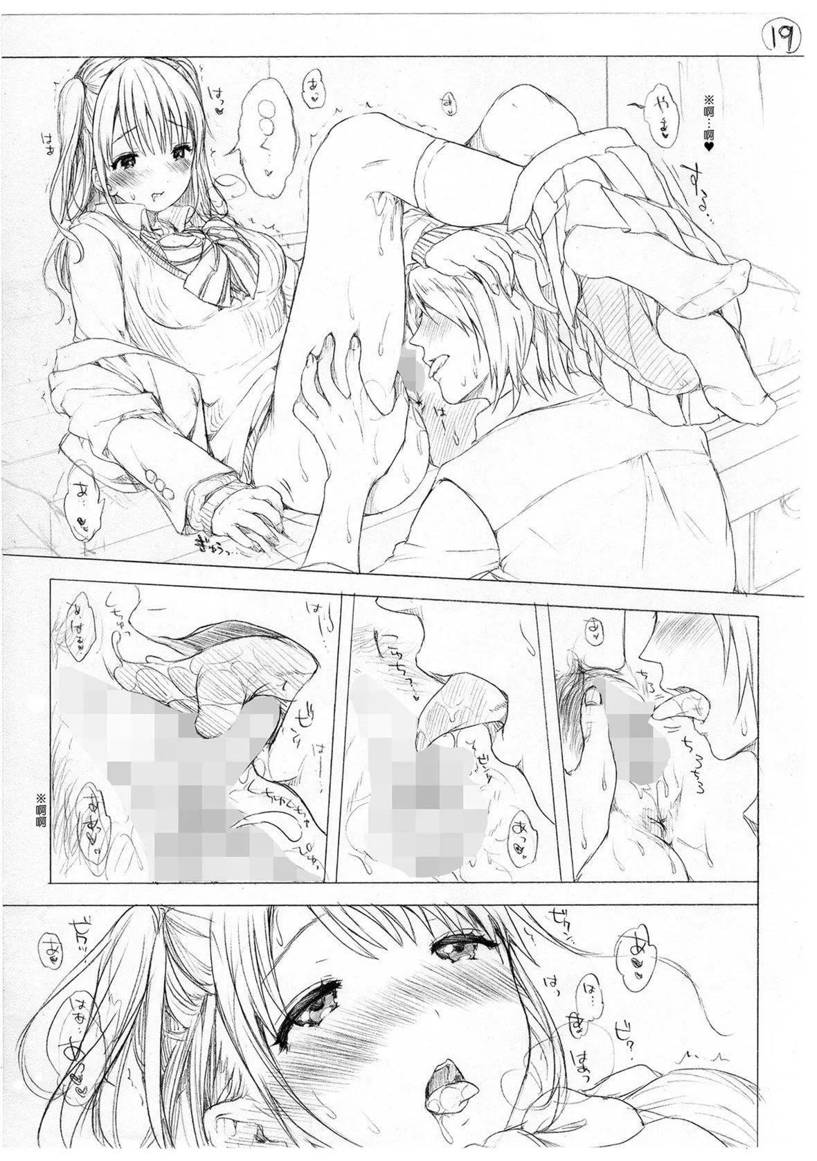 [コオリズ]幼なじみ卒业式【电子版特典付き】｜儿时玩伴的处女毕业式[含数位特典][绅士出版中文版][DL版][无修正]-[コオリズ]幼なじみ卒业式【电子版特典付き】｜儿时玩伴的处女毕业式[含数位特典][绅士出版中文版][DL版][无修正] - 图片 257