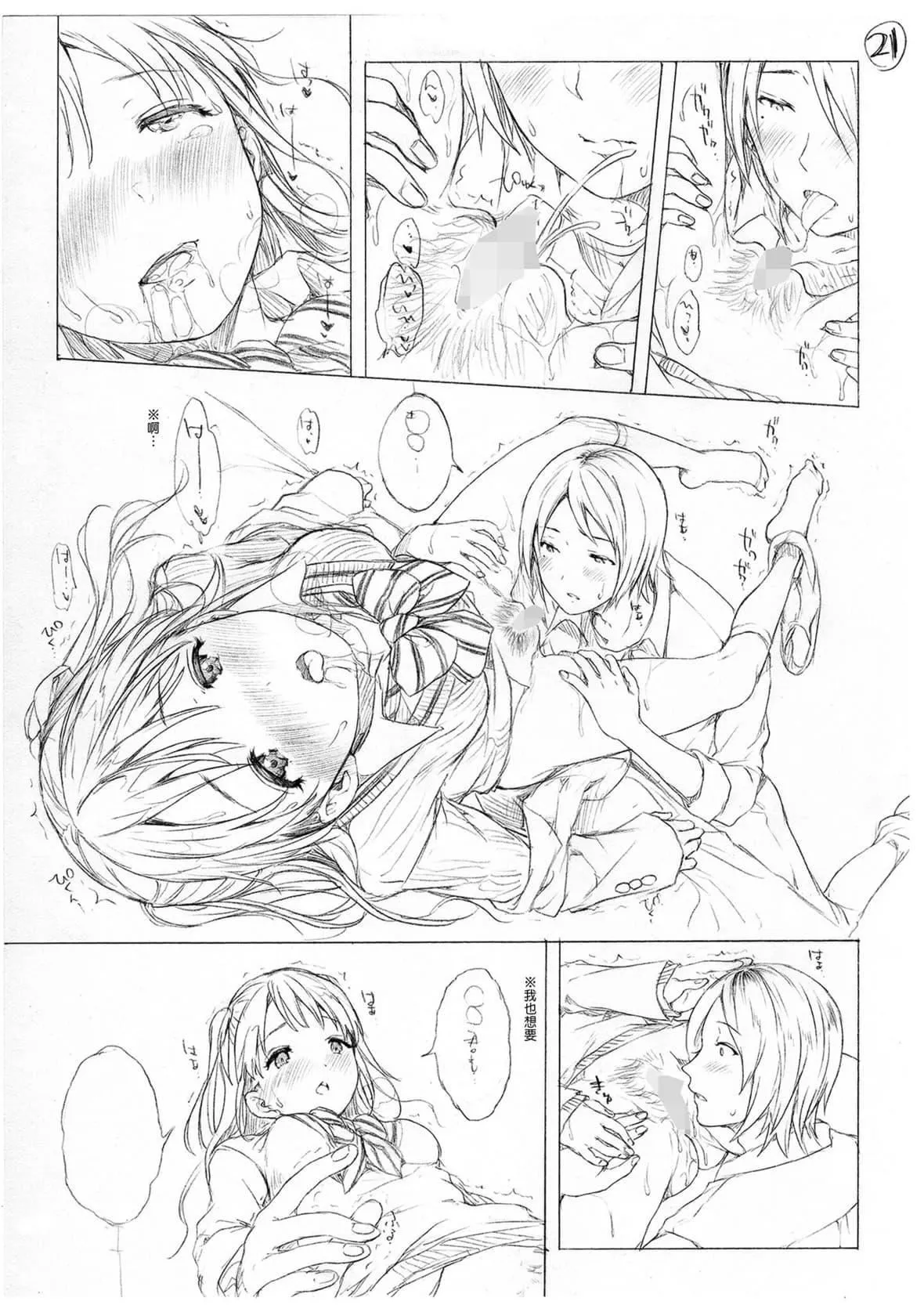 [コオリズ]幼なじみ卒業式【電子版特典付き】｜兒時玩伴的處女畢業式[含數位特典][紳士出版中文版][DL版][無修正][コオリズ]幼なじみ卒業式【電子版特典付き】｜兒時玩伴的處女畢業式[含數位特典][紳士出版中文版][DL版][無修正]