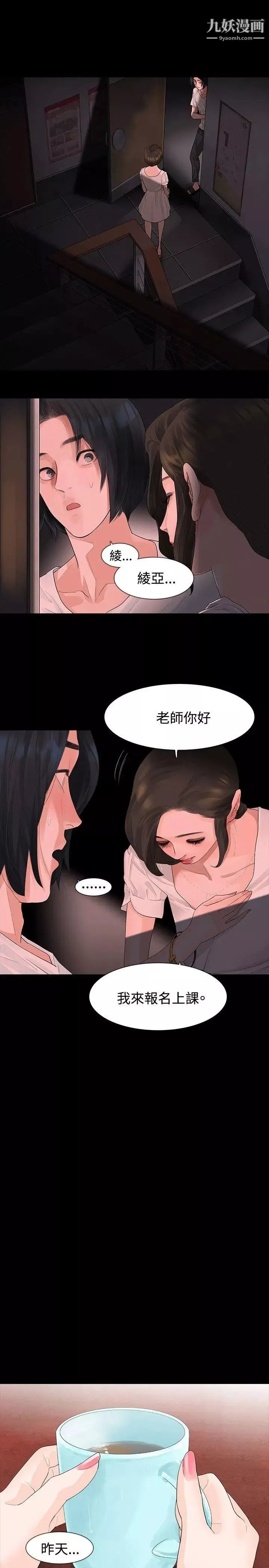 玩火第8話-為什麼來這裡?