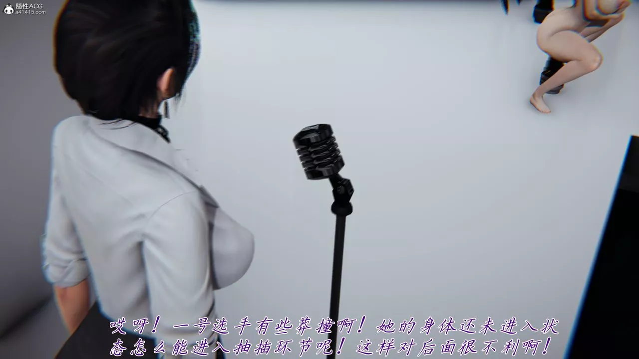 [3D]新宠物捕捉大师-第43话 - 图片 54