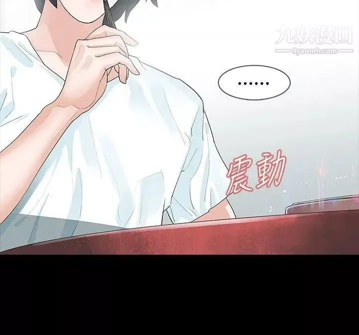 玩火第8話-為什麼來這裡?