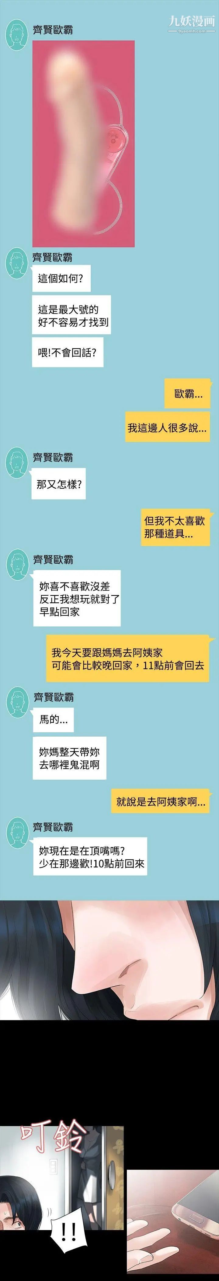 玩火第8話-為什麼來這裡?