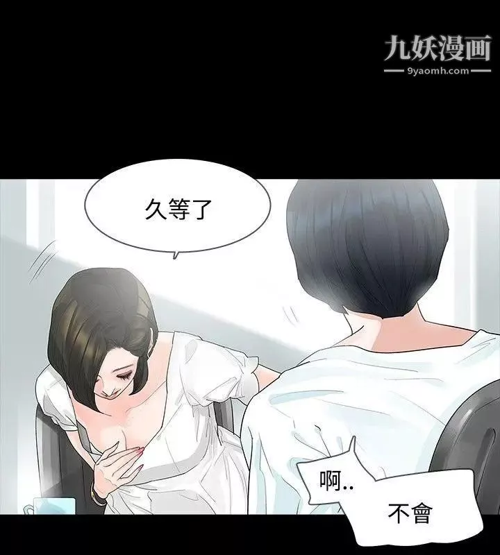 玩火-第8话-为什么来这里? - 图片 13