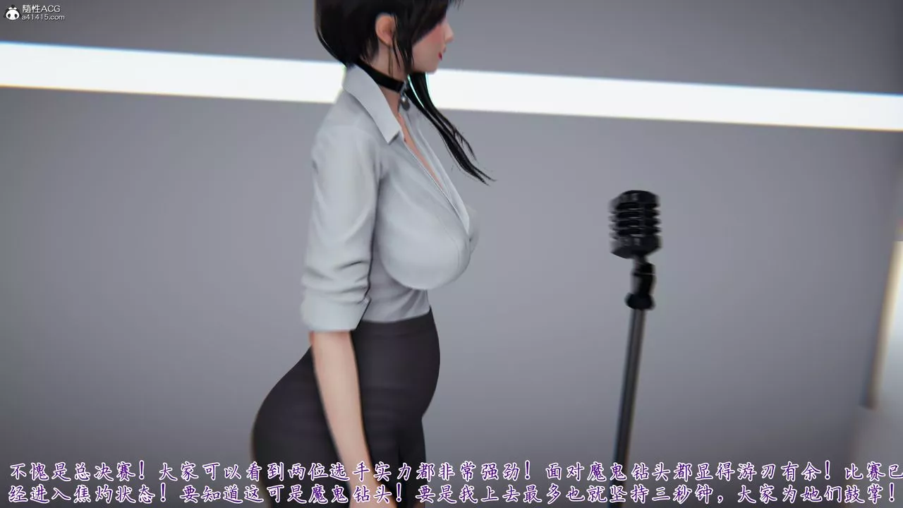 [3D]新宠物捕捉大师-第43话 - 图片 58