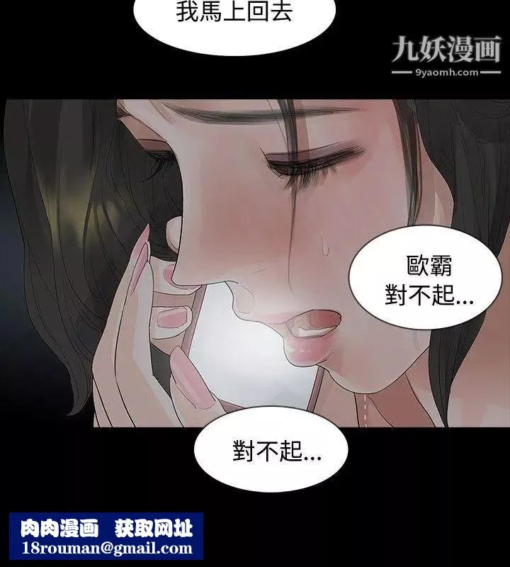 玩火第8話-為什麼來這裡?