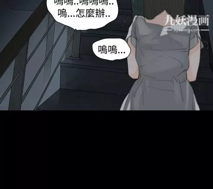 玩火第8話-為什麼來這裡?