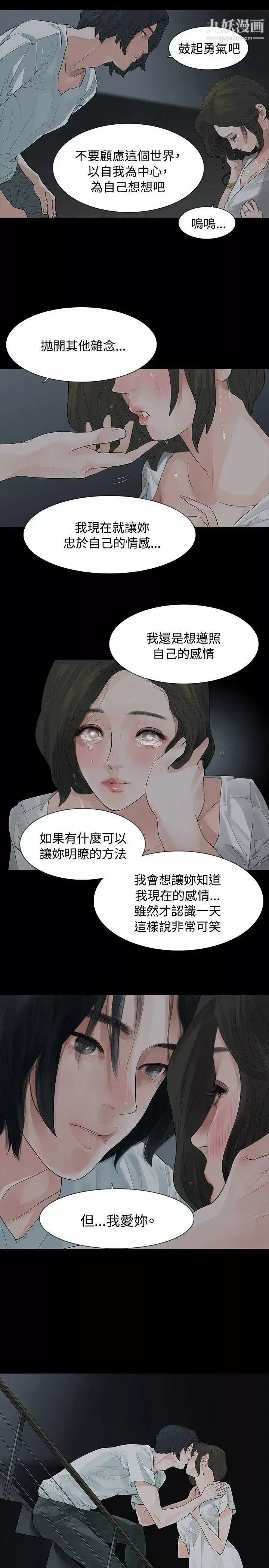玩火第8話-為什麼來這裡?