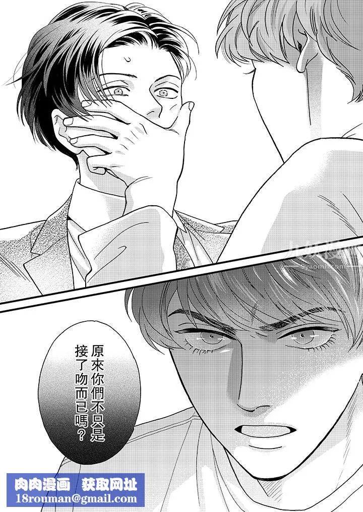 三森先生的好色嘴巴-第38话 - 图片 9