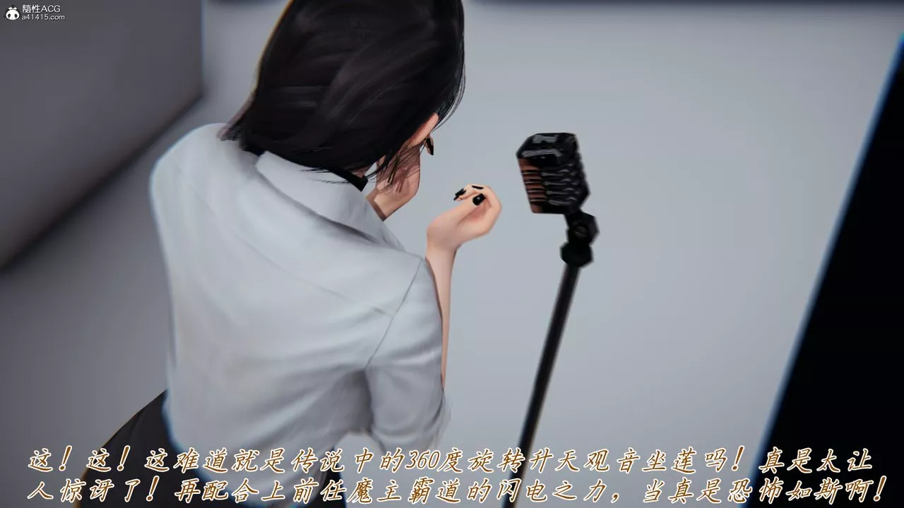 [3D]新寵物捕捉大師第43話