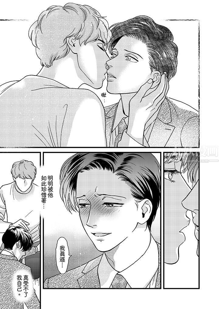 三森先生的好色嘴巴第38話