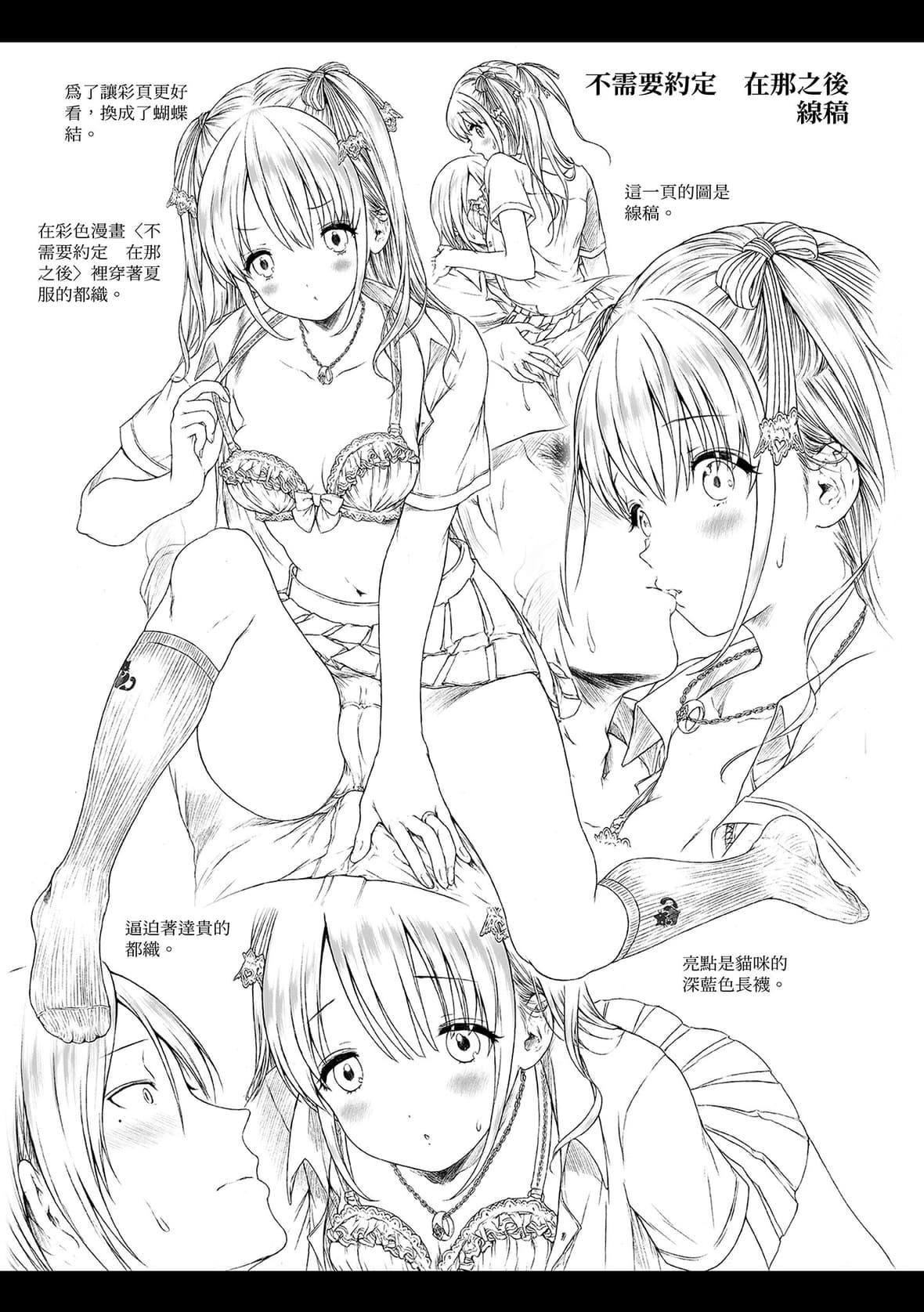 [コオリズ]幼なじみ卒业式【电子版特典付き】｜儿时玩伴的处女毕业式[含数位特典][绅士出版中文版][DL版][无修正][コオリズ]幼なじみ卒业式【电子版特典付き】｜儿时玩伴的处女毕业式[含数位特典][绅士出版中文版][DL版][无修正]