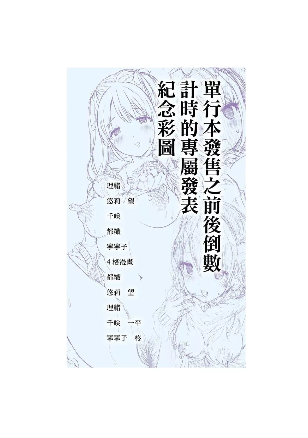 [コオリズ]幼なじみ卒業式【電子版特典付き】｜兒時玩伴的處女畢業式[含數位特典][紳士出版中文版][DL版][無修正][コオリズ]幼なじみ卒業式【電子版特典付き】｜兒時玩伴的處女畢業式[含數位特典][紳士出版中文版][DL版][無修正]