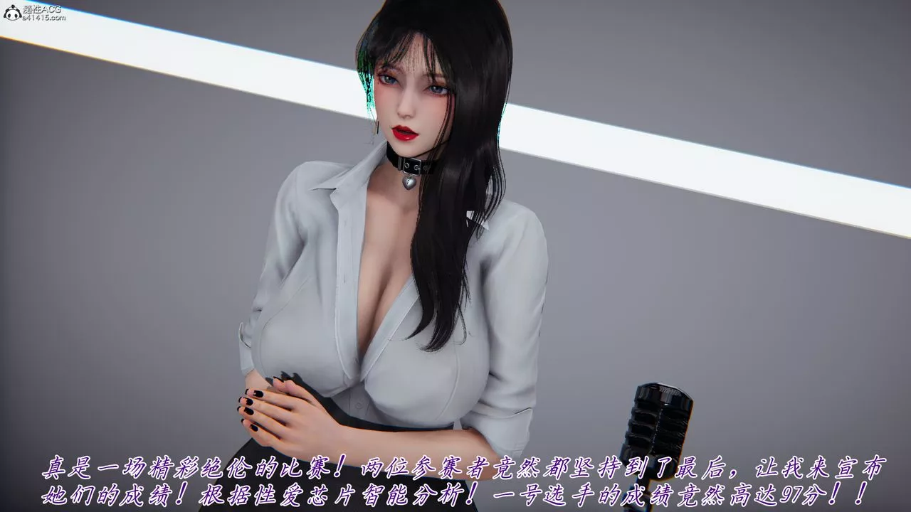 [3D]新宠物捕捉大师-第43话 - 图片 77