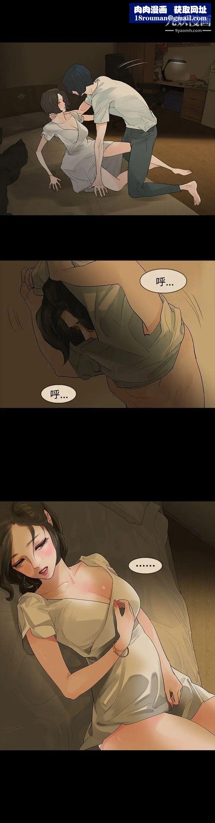 玩火第9话-执着的原因