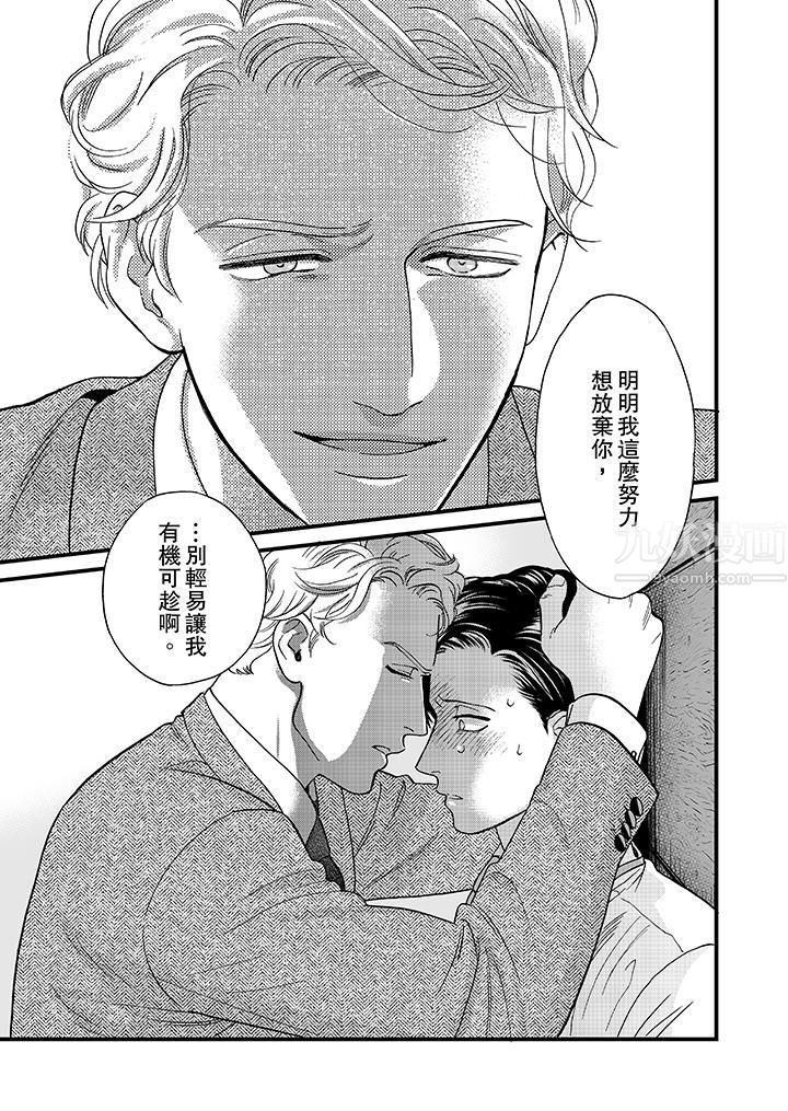 三森先生的好色嘴巴第40话