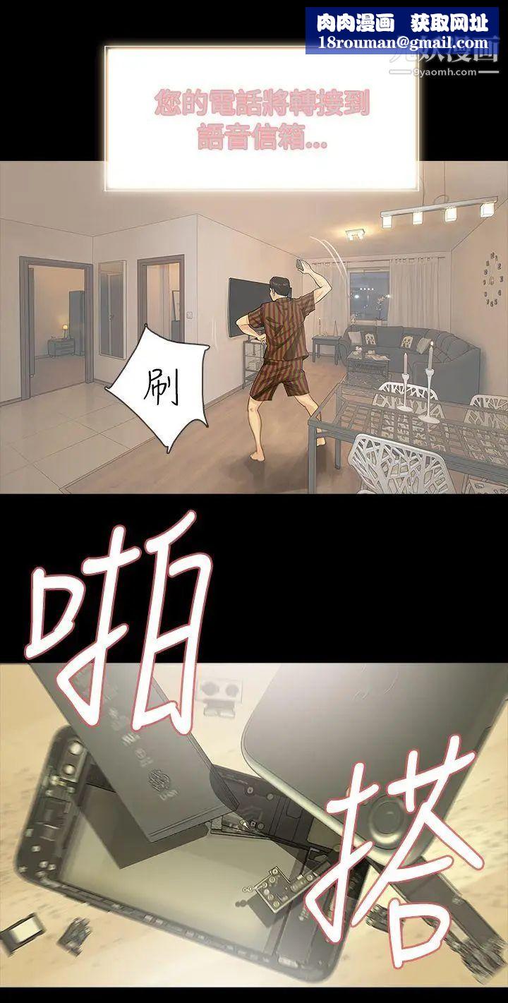 玩火第10话-不接电话吗?