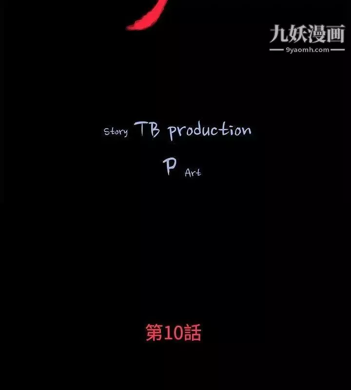 玩火第10話-不接電話嗎?