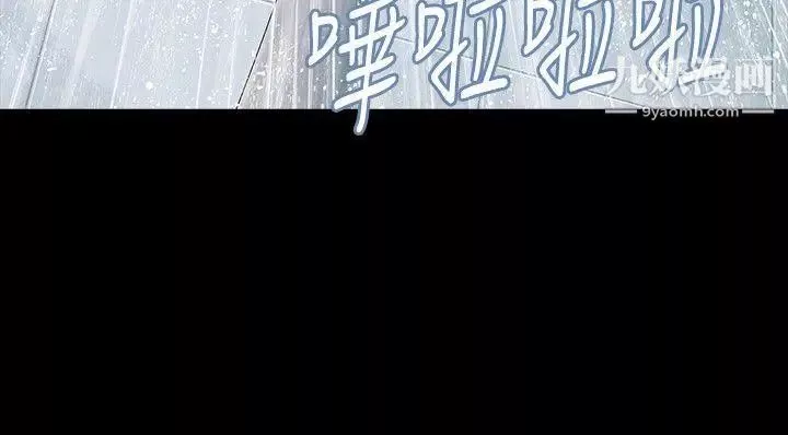 玩火-第10话-不接电话吗? - 图片 9