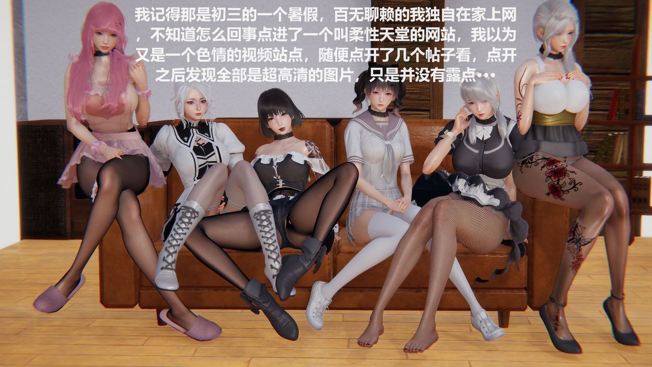 [3D]丝袜少女第01话