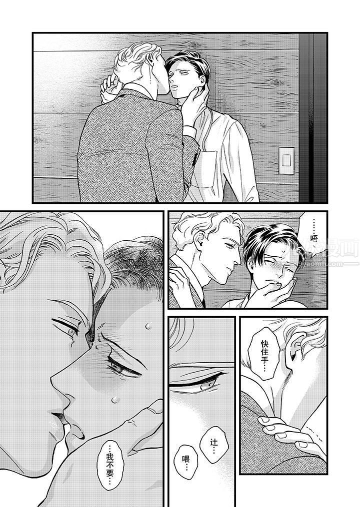 三森先生的好色嘴巴第41话