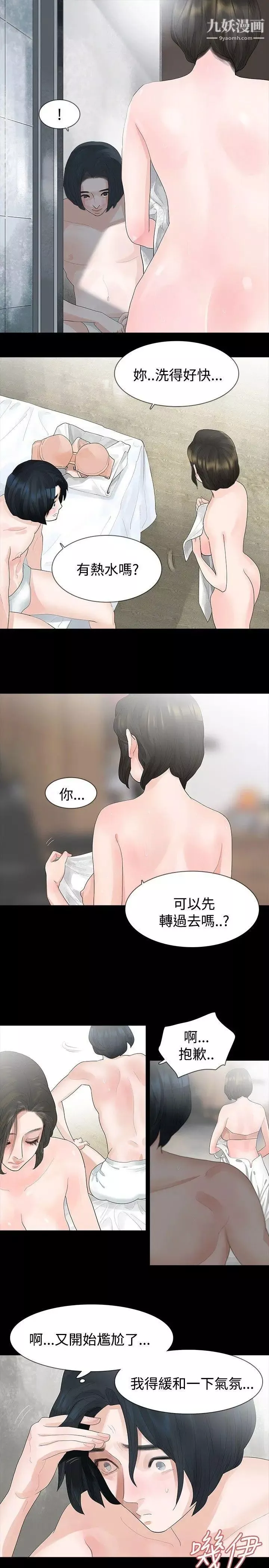 玩火第10話-不接電話嗎?