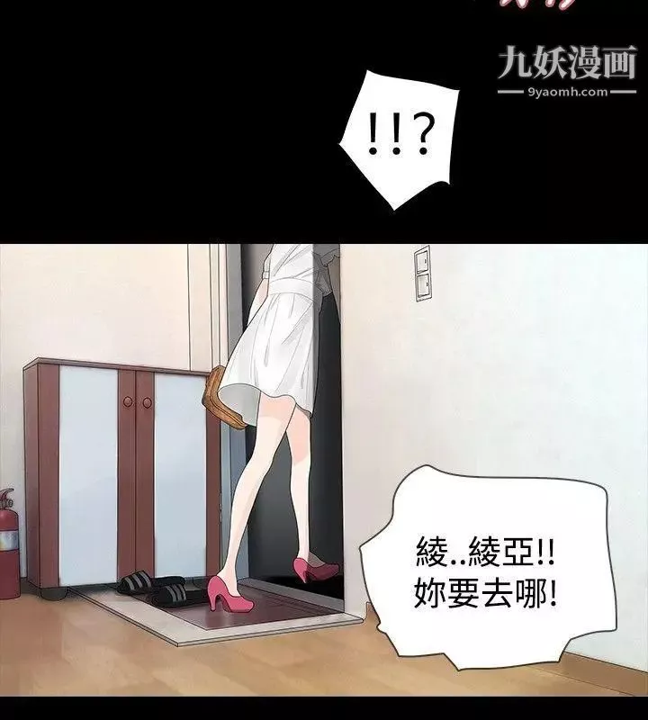 玩火第10話-不接電話嗎?