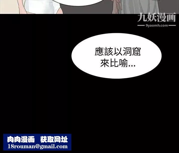 玩火-第10话-不接电话吗? - 图片 15