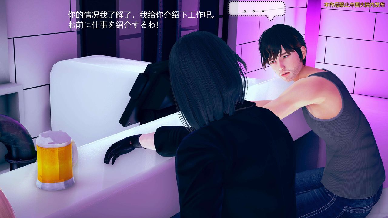 [3D]ElfSoul精魂之灵番外篇第01话