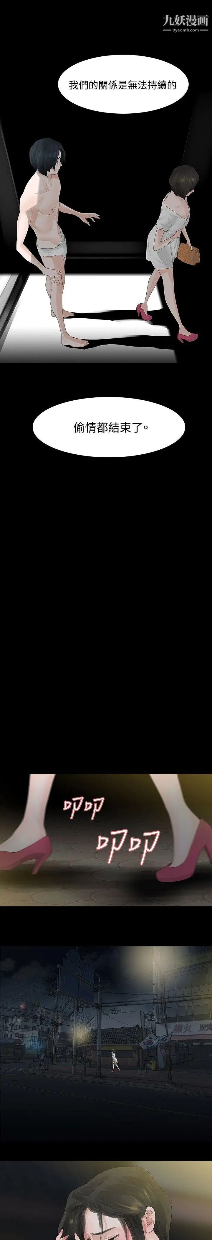 玩火第10話-不接電話嗎?