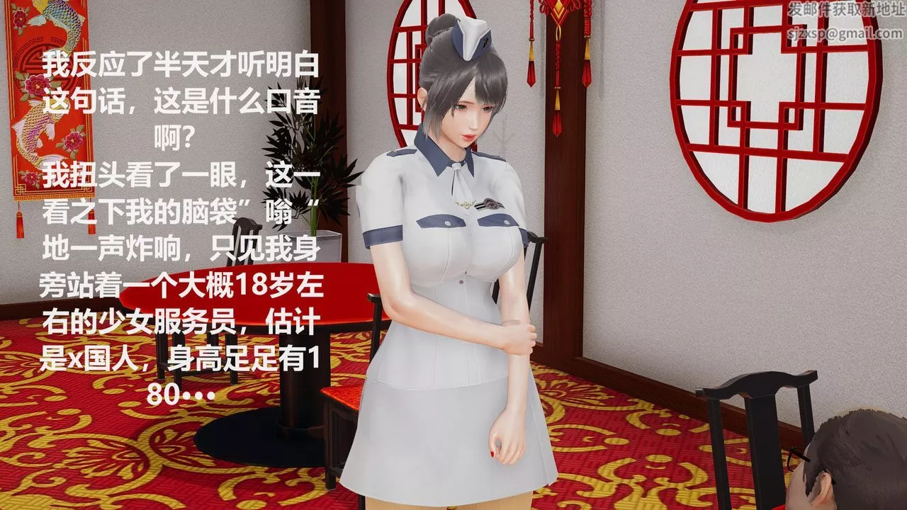 [3D]丝袜少女-第01话 - 图片 23