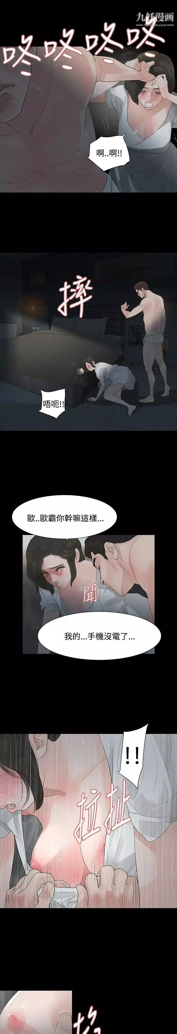 玩火-第10话-不接电话吗? - 图片 25