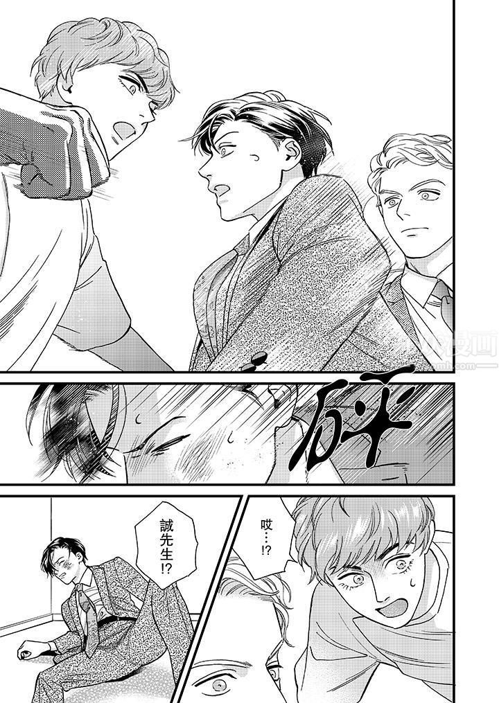 三森先生的好色嘴巴第42话