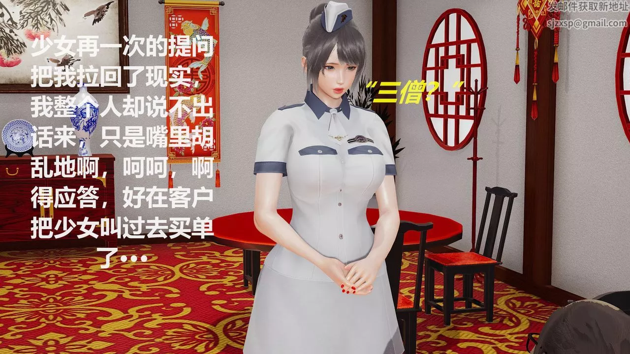 [3D]絲襪少女第01話