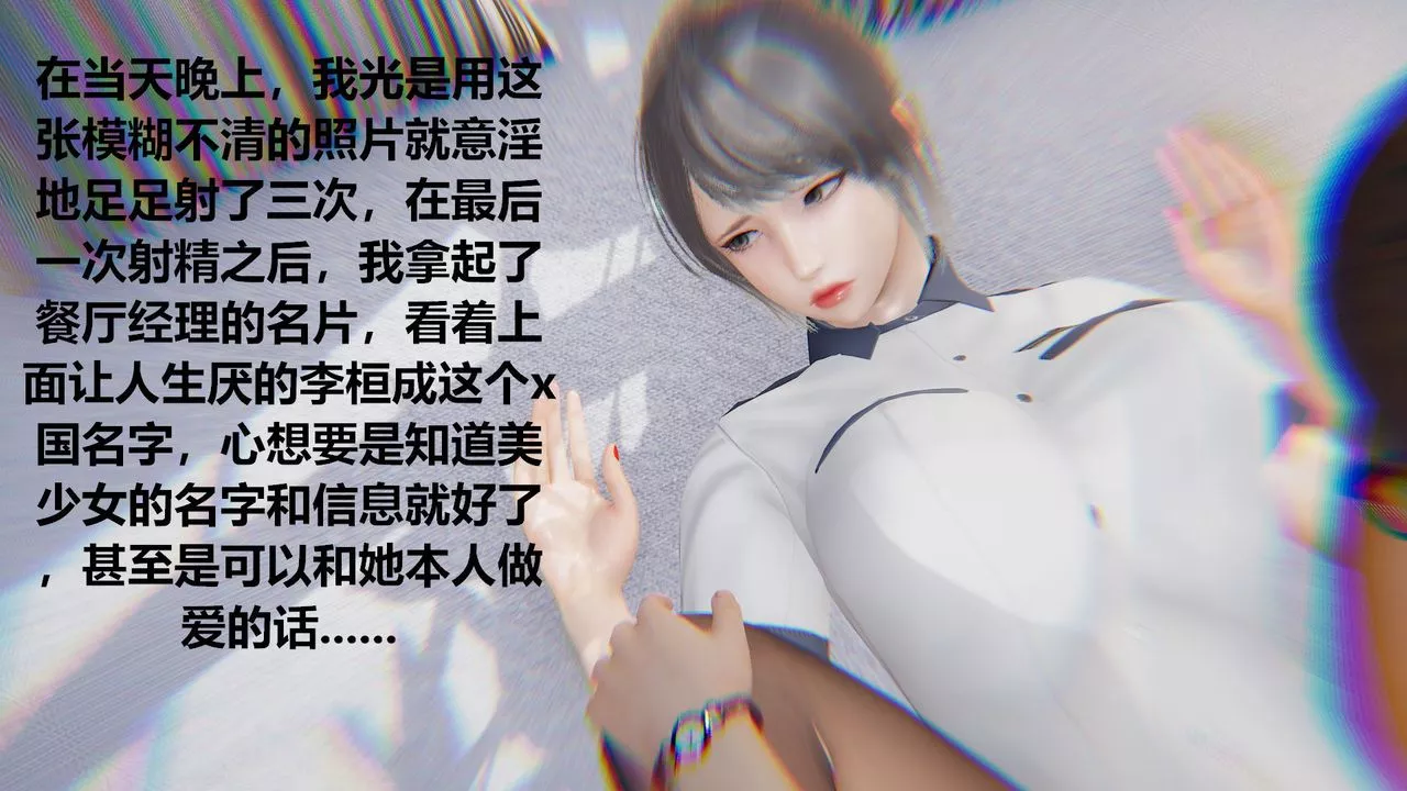 [3D]絲襪少女第01話