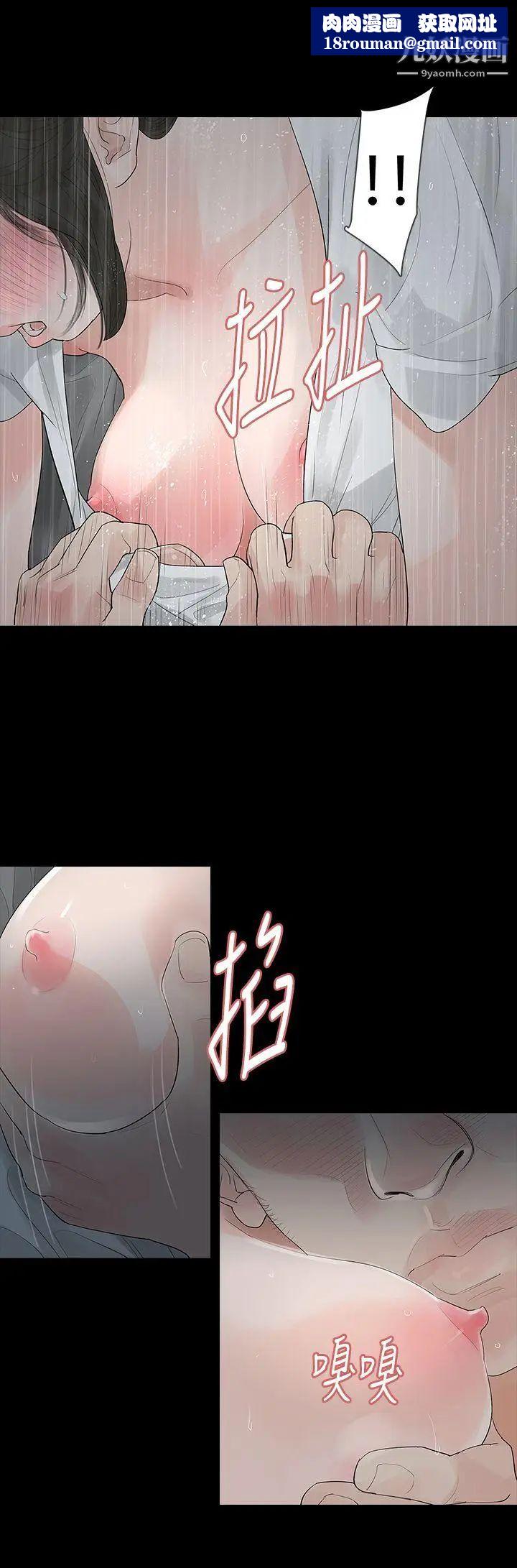 玩火第11話-不要爬上來