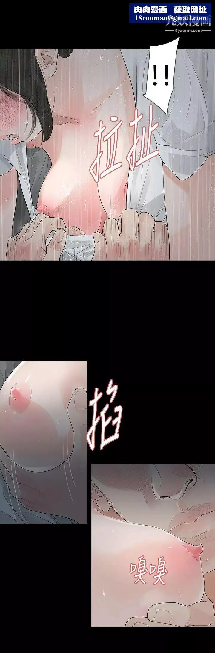 玩火第11話-不要爬上來
